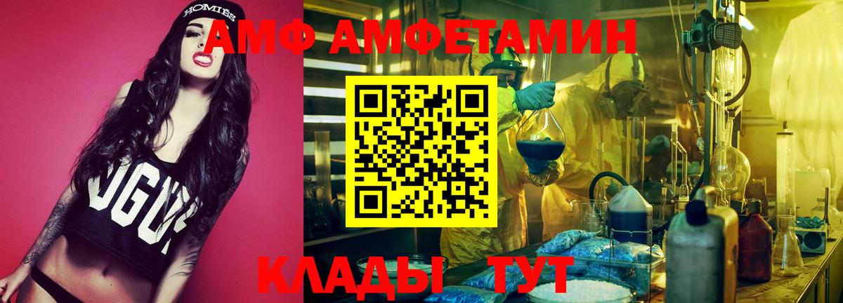 АМФЕТАМИН Premium Малгобек