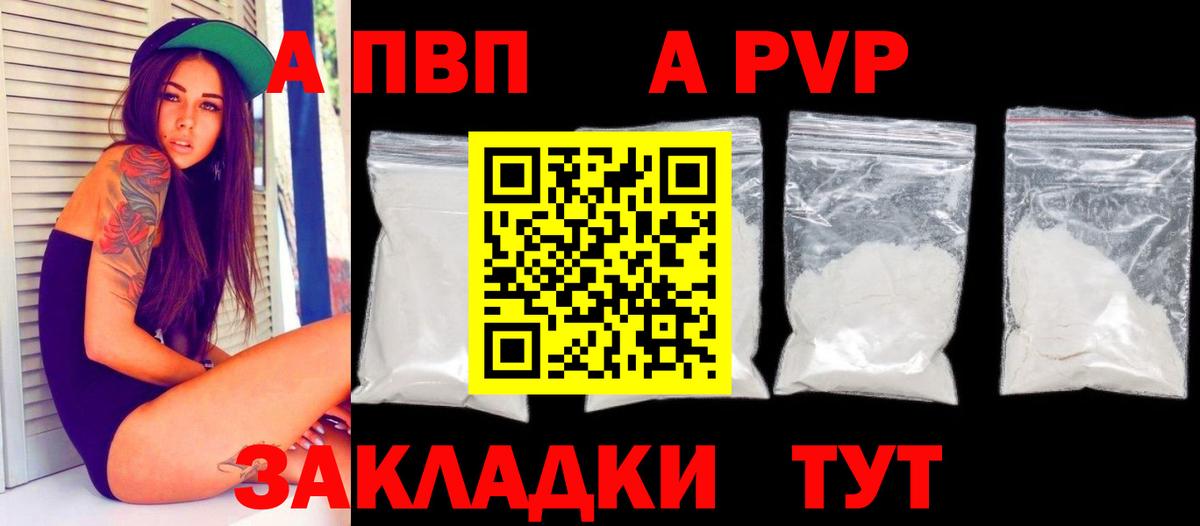 Alpha PVP мука  Вход с VPN  Alpha PVP кристаллы  наркошоп  Малгобек  Alpha PVP СК 
