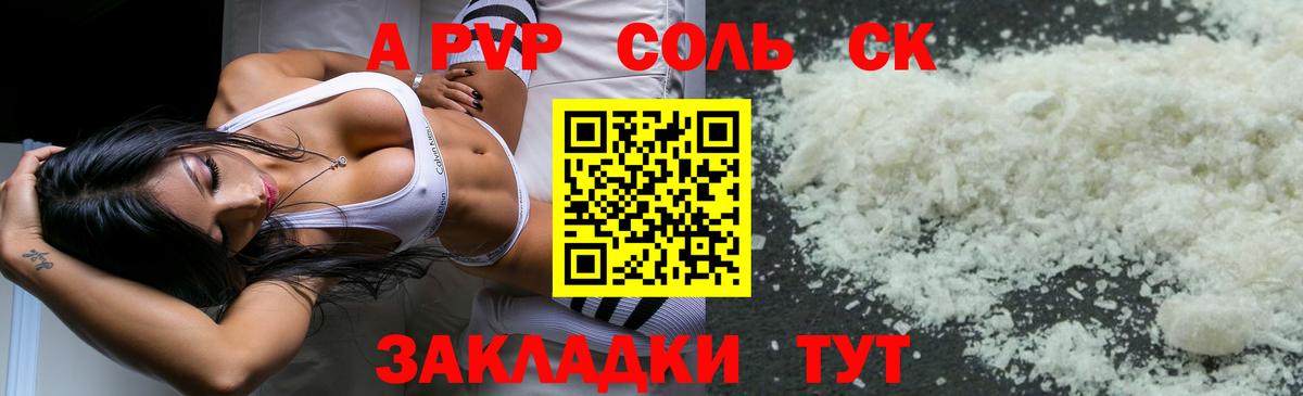 Alfa_PVP кристаллы Малгобек