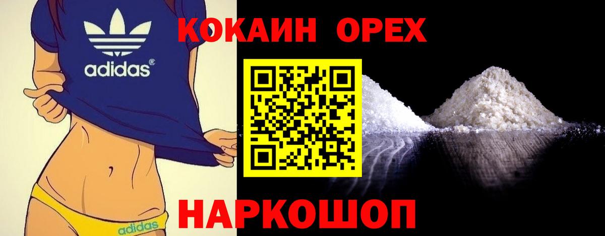 КОКАИН Columbia Малгобек