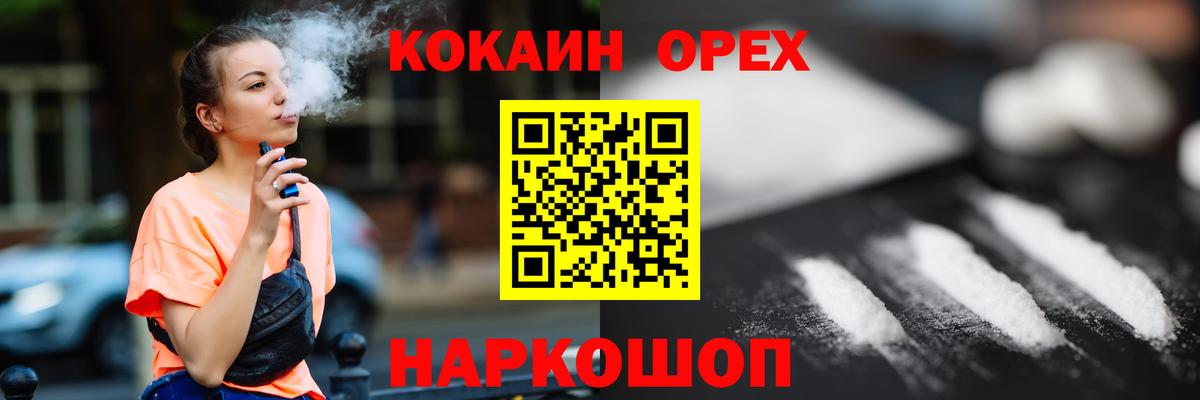Малгобек  Cocaine 99%  где купить наркоту  Кокаин Fish Scale  Вход с VPN 