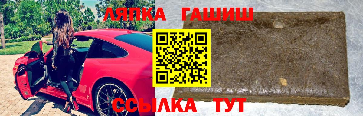 ГАШИШ Premium  Гашиш  Малгобек  Вход с VPN 