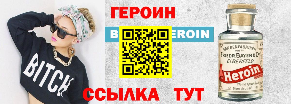 ГЕРОИН герыч  ГЕРОИН  Малгобек  Вход с VPN 