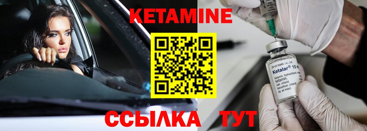 КЕТАМИН ketamine Малгобек