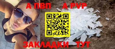 Альфа ПВП Гусиноозёрск