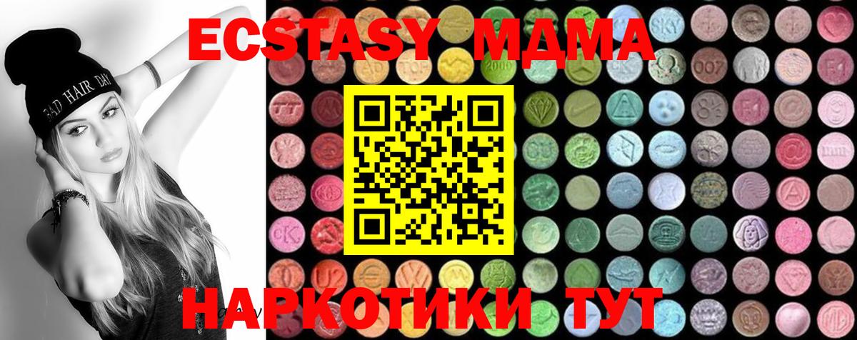 MDMA молли  MDMA  Малгобек  МДМА молли  Вход с VPN 