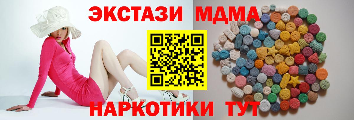 MDMA crystal Малгобек