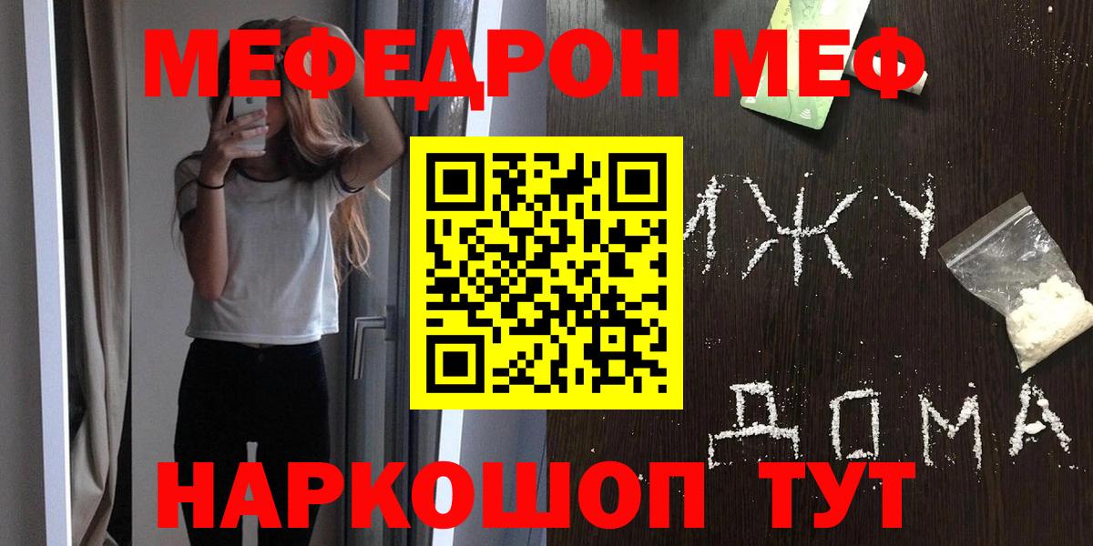 Меф кристаллы Малгобек