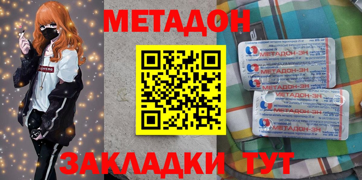 МЕТАДОН VHQ Малгобек