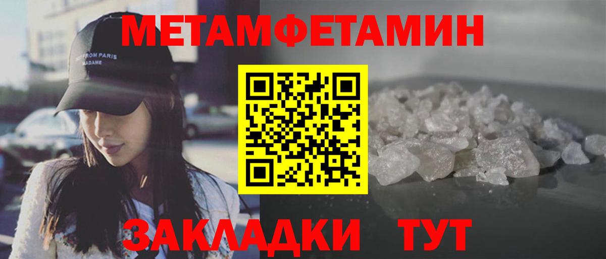 Малгобек  Метамфетамин мет  Вход с VPN 