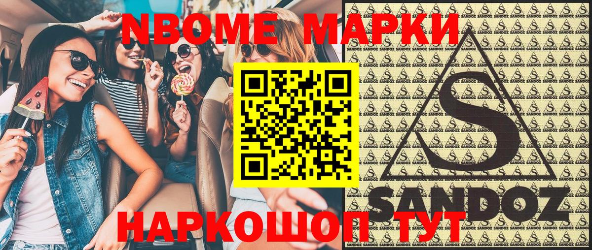 Малгобек  Марки NBOMe 1500мкг  Вход с VPN  Марки NBOMe  Марки NBOMe 1500мкг 