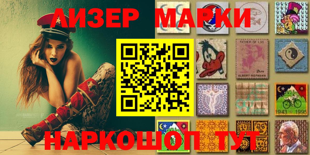 Марки NBOMe 1,8мг Малгобек