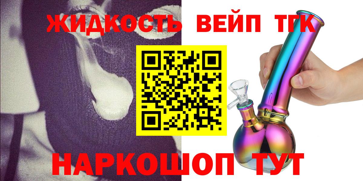 Дистиллят ТГК вейп с тгк  Вход с VPN  Малгобек 