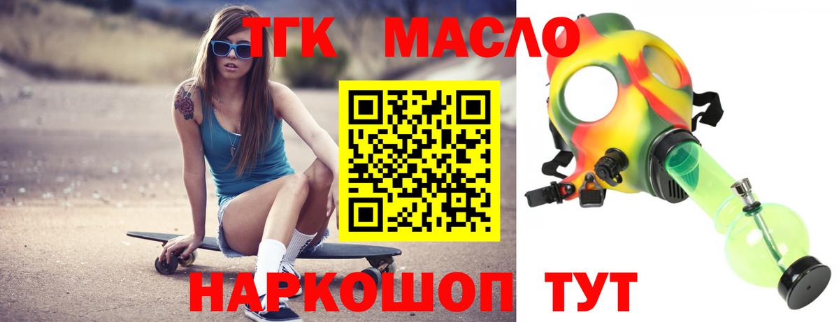ТГК вейп Малгобек